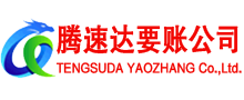 河东区要债公司